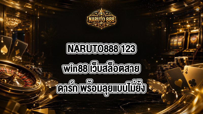 NARUTO888 123win88